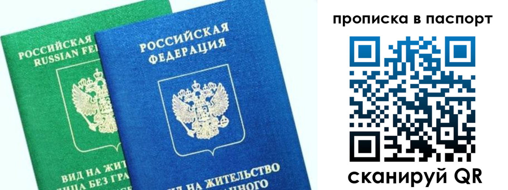 где прописаться в Рассказово
