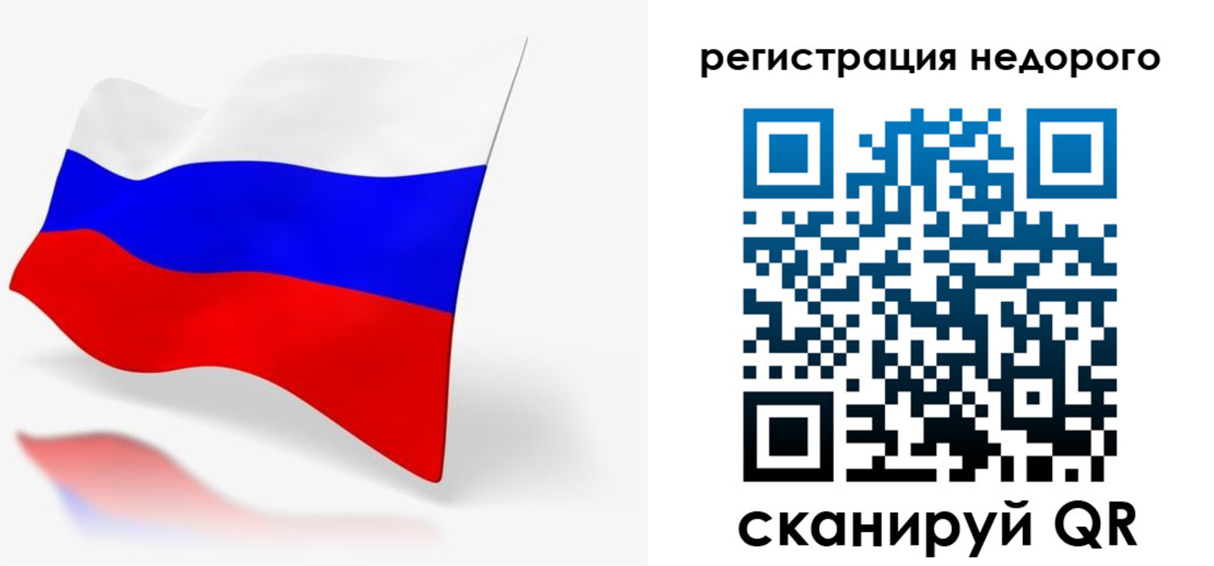 временная прописка в Рассказово