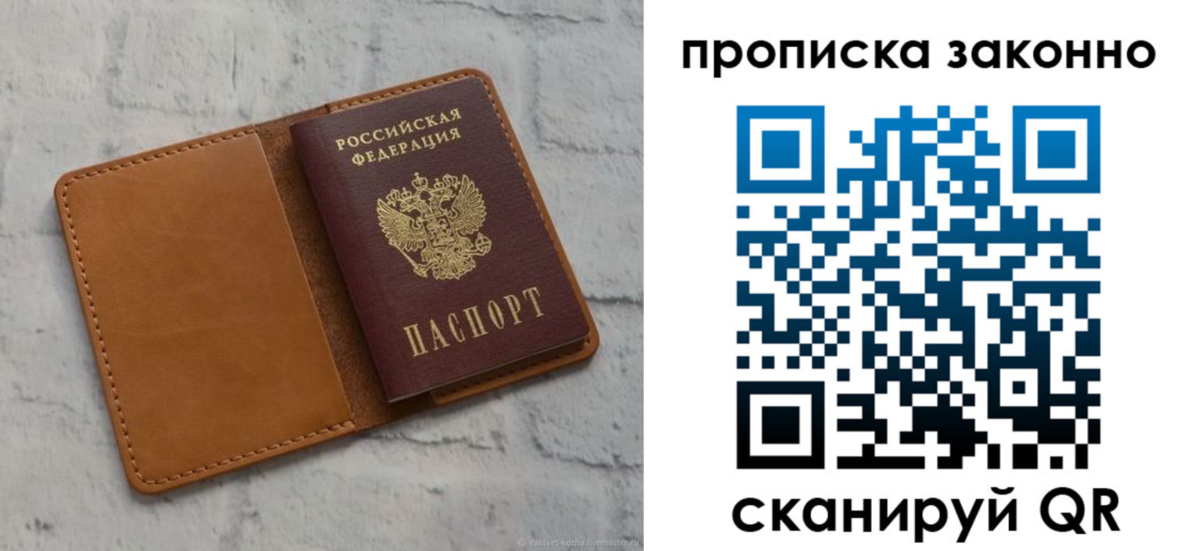 где прописаться в Рассказово