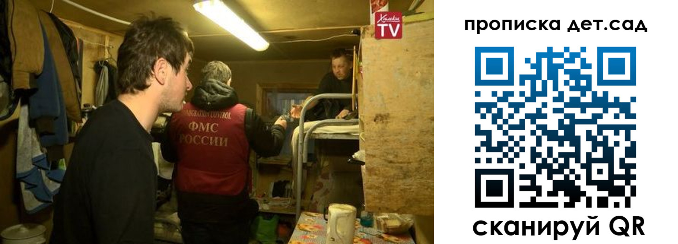 временная регистрация поиск в Рассказово