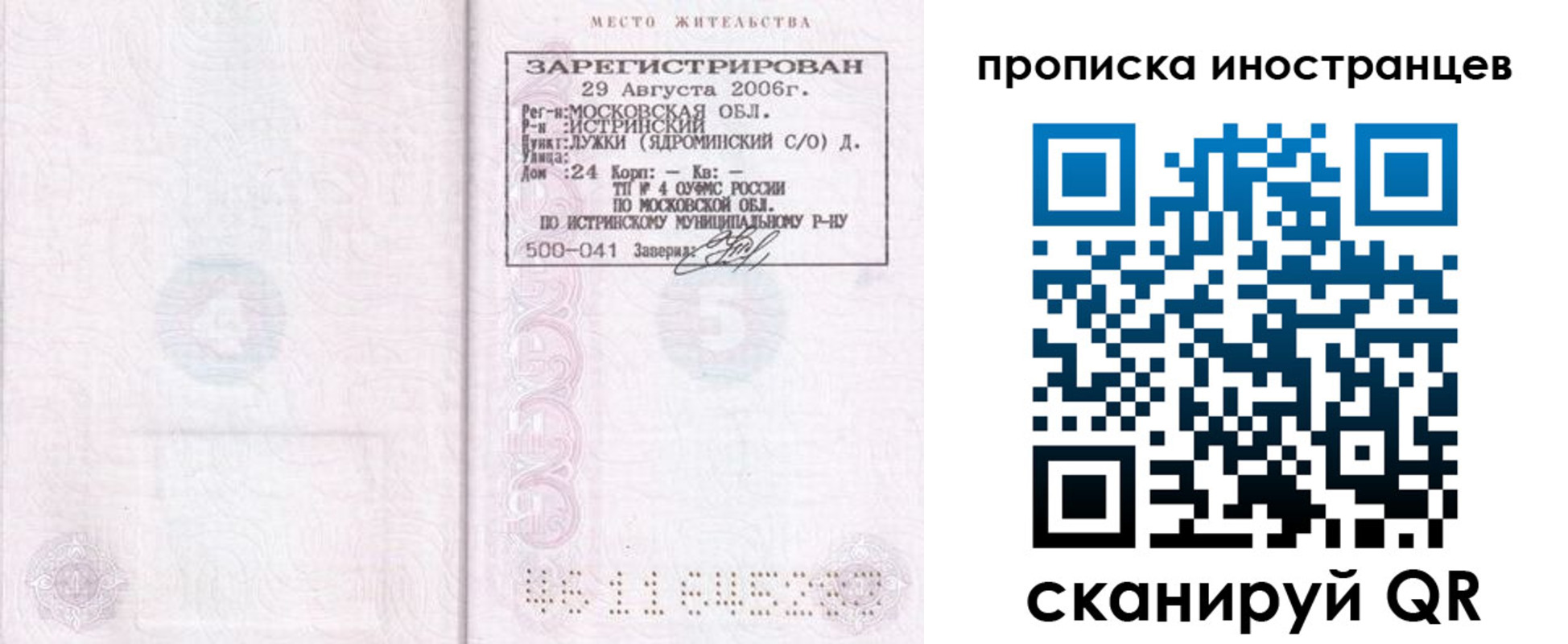 регистрация в Рассказово