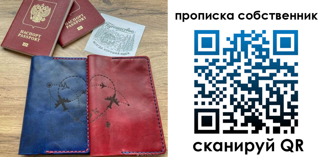 временная регистрация адрес в Рассказово